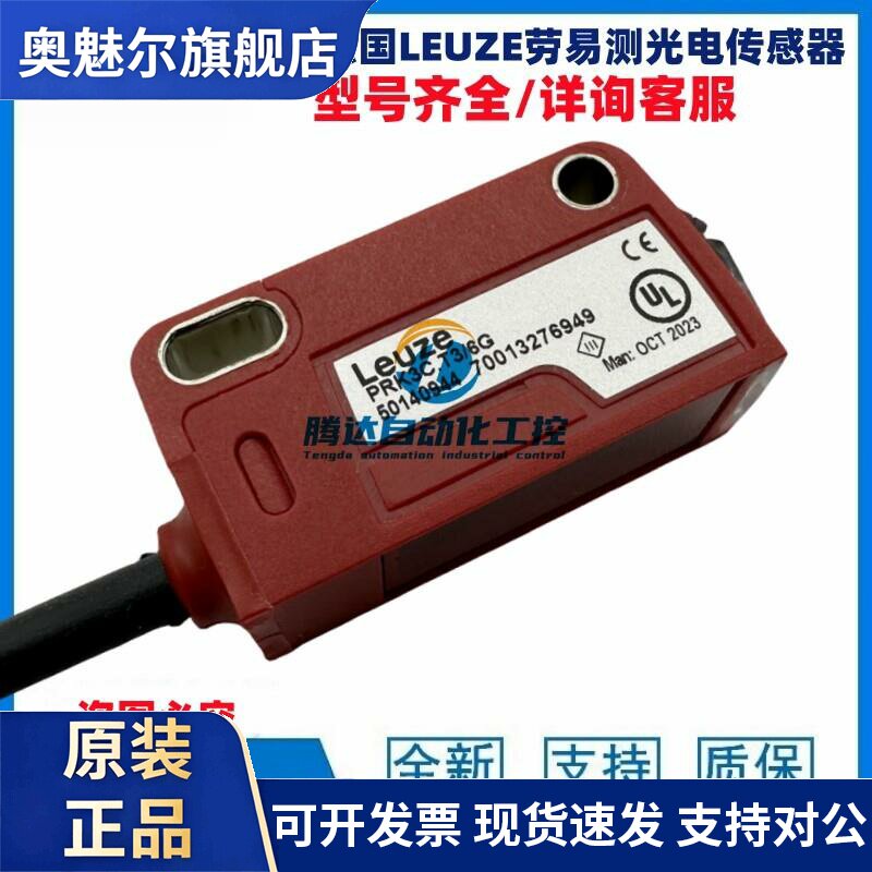 德国Leuze劳易测光电开关 PRK3C.T3/2N PRK3C.T3/6G PRK3C.T3/4T