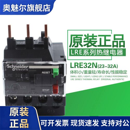 原装正品施耐德热过载继电器热保护LRN322N/353/355/357/359/361N