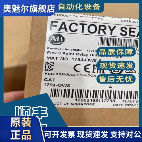 现货AB罗克韦尔1794-OW8 1794-OW8XT 继电器触点输出模块8点隔离