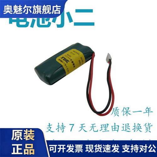 FDK2HR-4UC 美国FOR Air Shields-Vickers JM103 2HR-4UC充电电池