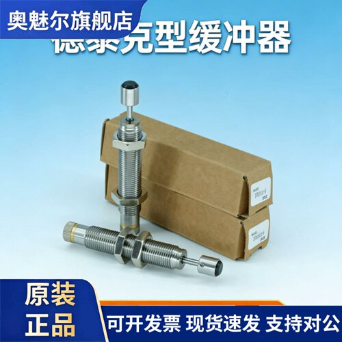 德泰克型油压缓冲器DTK1007 1412 2016 1612 2525 3035 3650-LVB