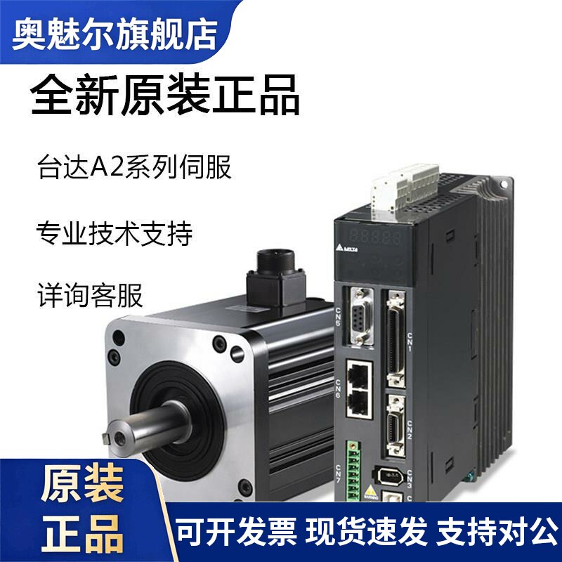 中达电通伺服电机ECMA-F11855R3 ECMA-F11875R3 ECMA-F11855S3