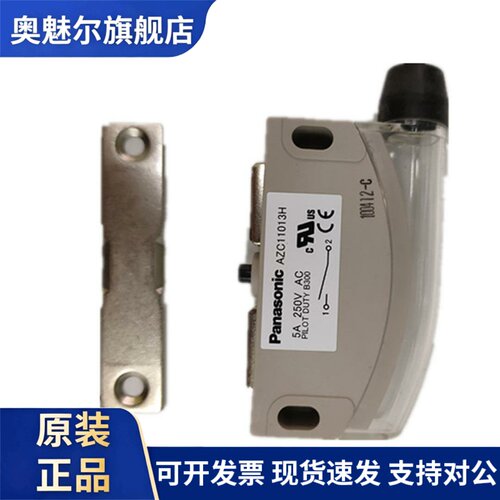 原装正品松下磁性开关 AZC11013H