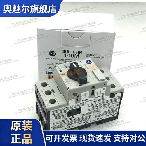 140M-C2E-B10/B16/B25/B40/B63/C10/C16 罗克韦尔断路器 现货