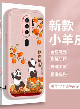 适用OPPOA11X的手机壳A11熊猫A92020全包opa硅胶oppox小羊皮ⅹ可爱保护套opopa高级感pchm10防摔oppa软壳男女