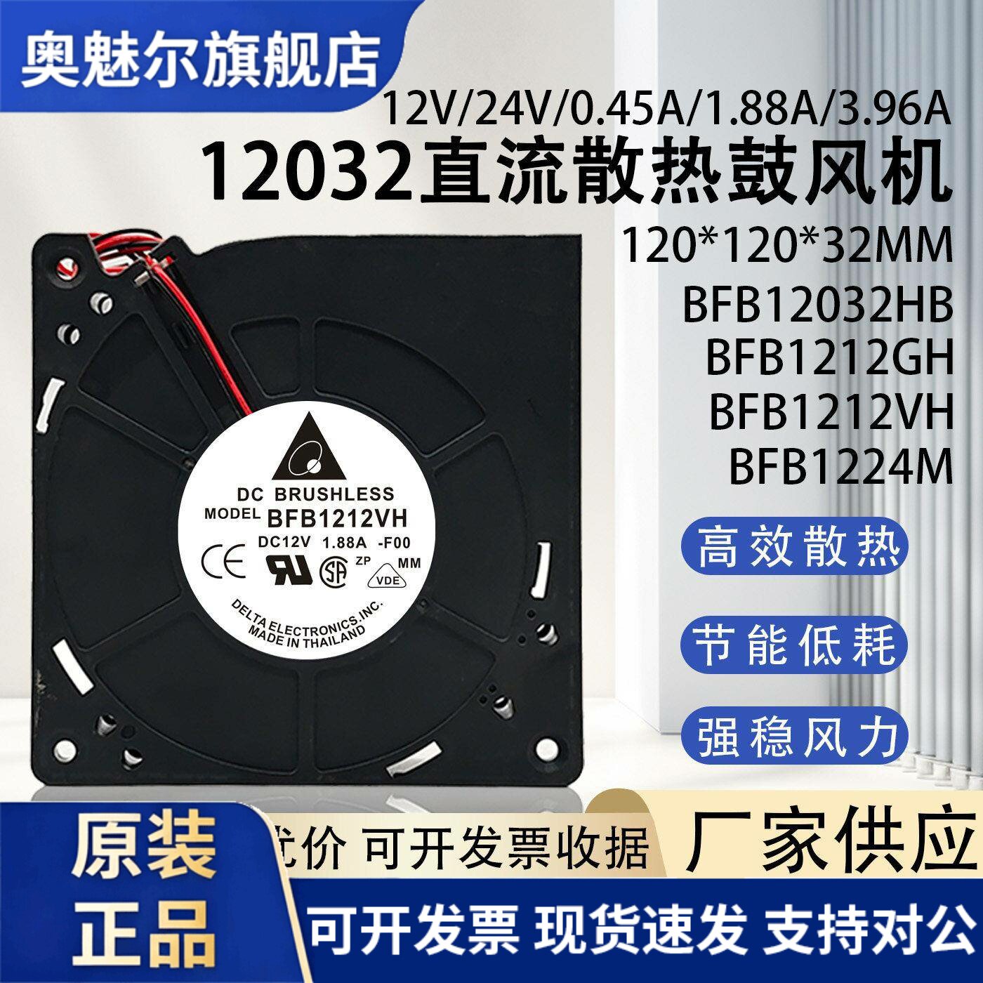适用12032 12V 24V 涡轮鼓风机大风量烧烤炉风扇直流离心汽车冷风