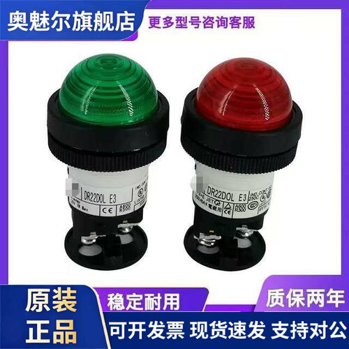 讯号指示灯DR22DOL DR22D0L DR30DOL DR30D0L E3 E4 G R Y
