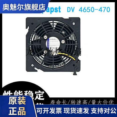 适用DV4600-492 115V DV4650-470 230V全新德国进口变频器风扇