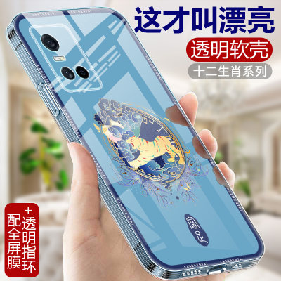 十二生肖适用vivoS10手机壳vivo S10Pro直边透明软壳女款步步高S10全包防摔保护套Pr0本命年v2121a硅胶外壳男