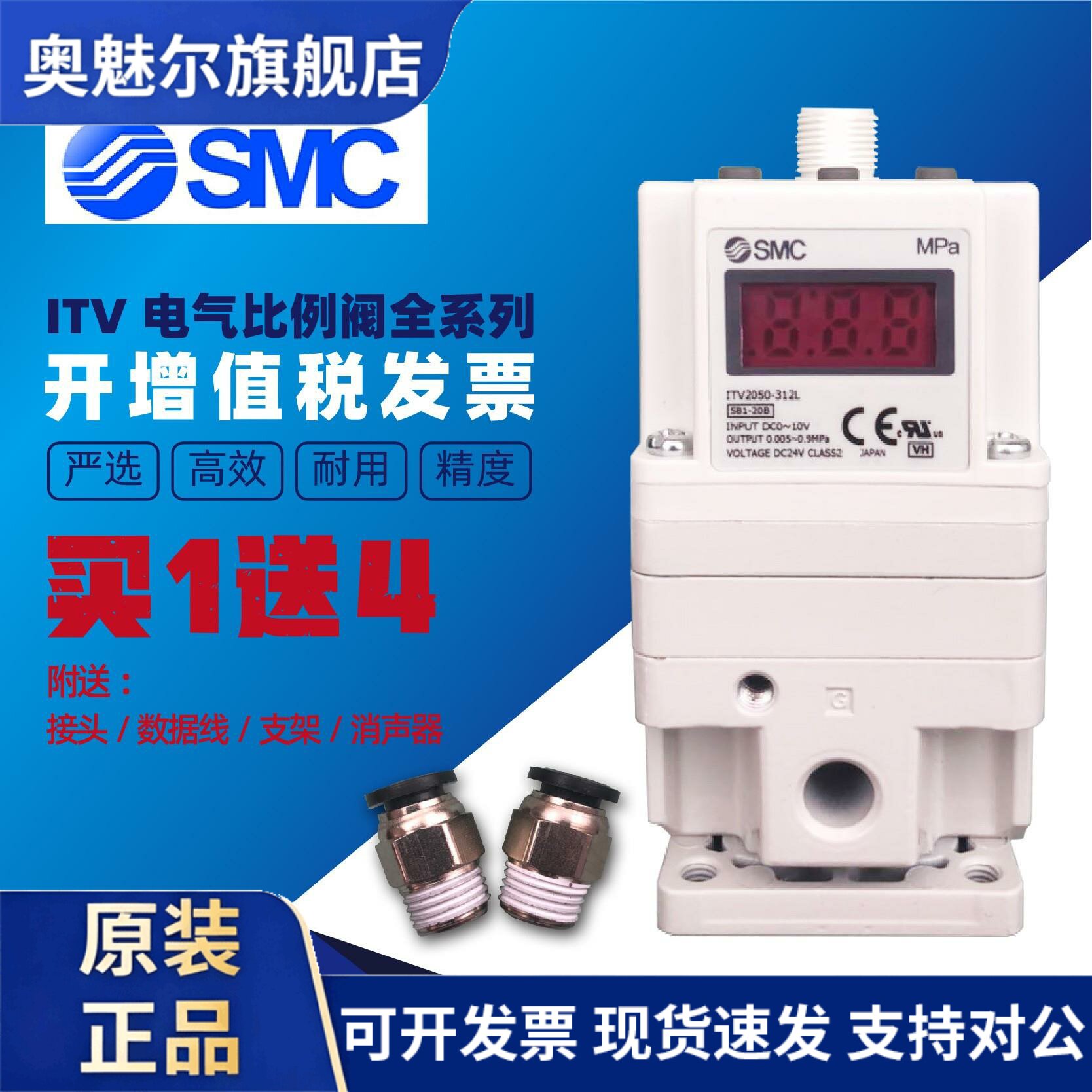 SMC电气比例阀ITV1050/2050/3050-312L 012N雷射切割机染整机smc