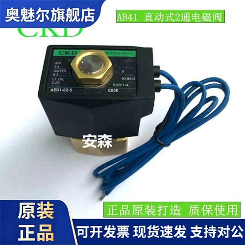 CKD电磁阀AB41 二通水阀全铜 工业电磁阀规格 空气控制电磁阀 国