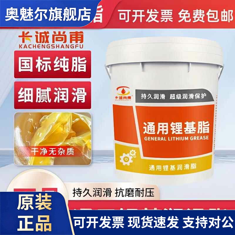 长城尚博通用锂基润滑脂黄油工程机械轴承润滑油耐高温18升15公斤
