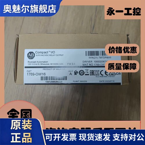 1769-OW16 1769-OW8I 1769-OW8 AB罗克韦尔D/O继电器模块