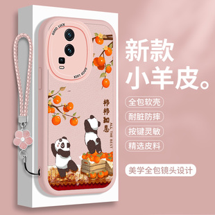 适用vivoiQooNeo7竞速版手机壳硅胶iqooneo7SE熊猫小羊皮iQ00neo7爱酷七ES全包vivoneo防摔iqoo男女的保护套