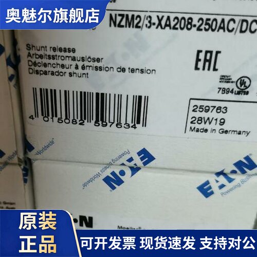 伊顿穆勒NZM2/3-XA208-250AC/DC分励线圈正品EATON标非MOELLER标