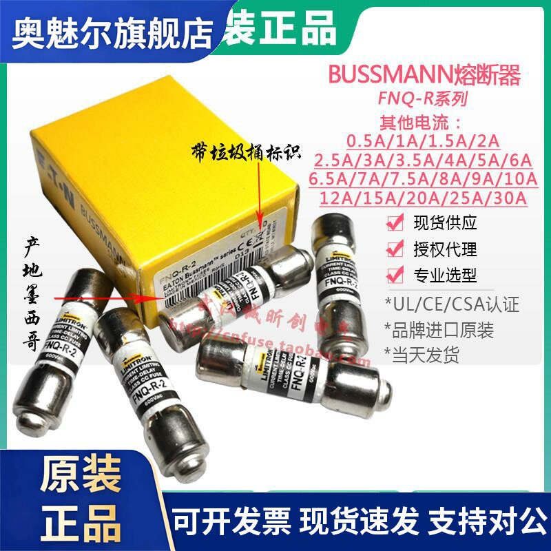 美国EATON Bussmann延时保险丝FNQ-R-1-2-3-4-5 5A CC-TRON熔断器