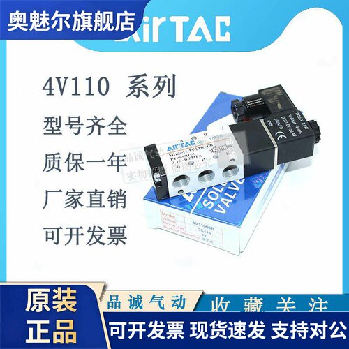 亚德客电磁阀4V12006B/4V130C06B/4V130C06A/4V12006A/4V130E06B