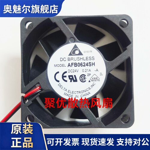 适用AFB0624SH 全新台达风机EH VH 24V  0.21A 6CM变频器滚珠散热