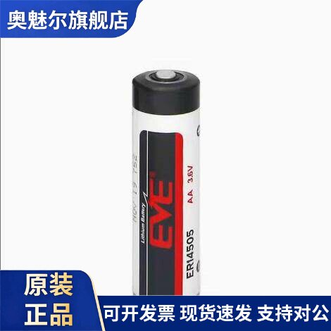 适用EVE亿纬ER14505 3.6v锂电池用于台达ASD-MDBT0100伺服编码器