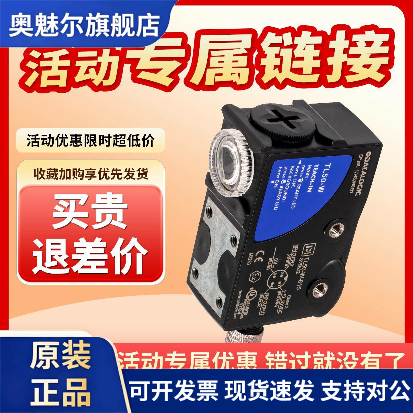 适用意大利帝思TL50-W-815光电开关TL50色标电眼传感器制袋光电