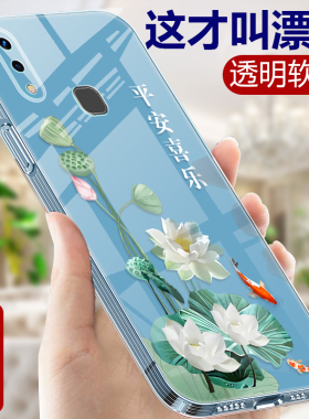 适用vivoX21手机壳vivo X21uda透明硅胶软壳女X21a后置指纹网红中国风保护套ud前置vivix全包防摔vovox外壳潮