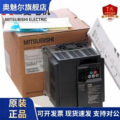 三菱变频器 FR-E720S-0.4K-CHT 0.75K 1.5K 2.2KW 全新原装正品！