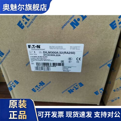 伊顿穆勒DILM300A/22(RA250)高性能大电流接触器