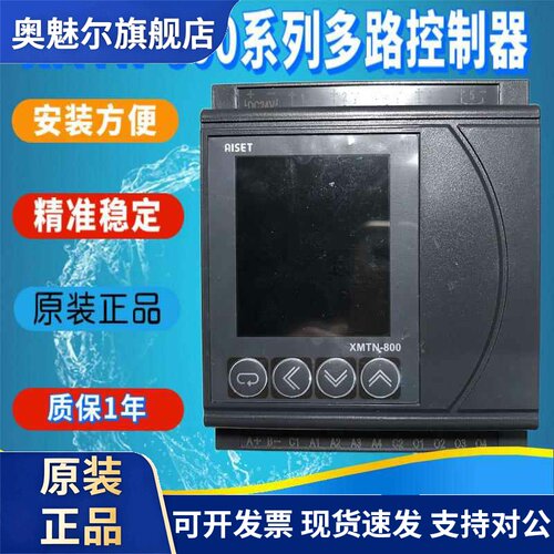 XMT4-841VR 844VR上海亚泰XMTN-800温度控制模块XMT8-844VR 841VR