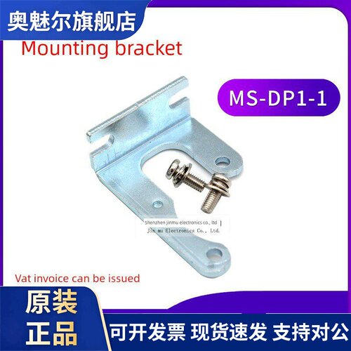 Jormu Dp系列压力开关安装支架Ms-Dp1-1铁架