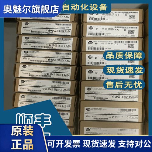 AB罗克韦尔1769-OF2 1769-OF4 Pt A/O C和V模块 顺丰包邮全新秒发