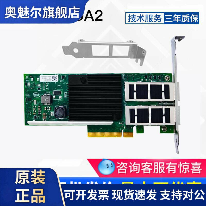 INTEL英特尔XL710-QDA2 QDA1 40G光纤网卡 PCI-E模块QSFP