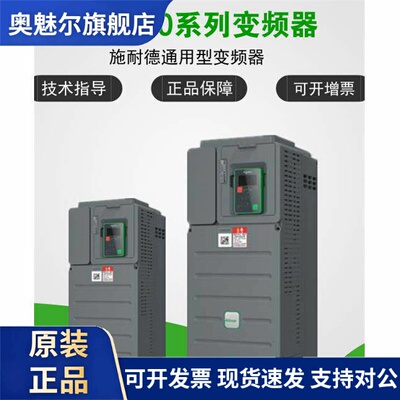 施耐德变频器ATV610D45N4/ATV610D55N4全新原装正品，现货包邮