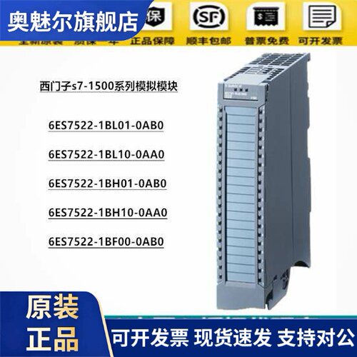西门子数字量模块6ES7522-1BH01/1BL01/1BL10/1BH10-0AA0/0AB0