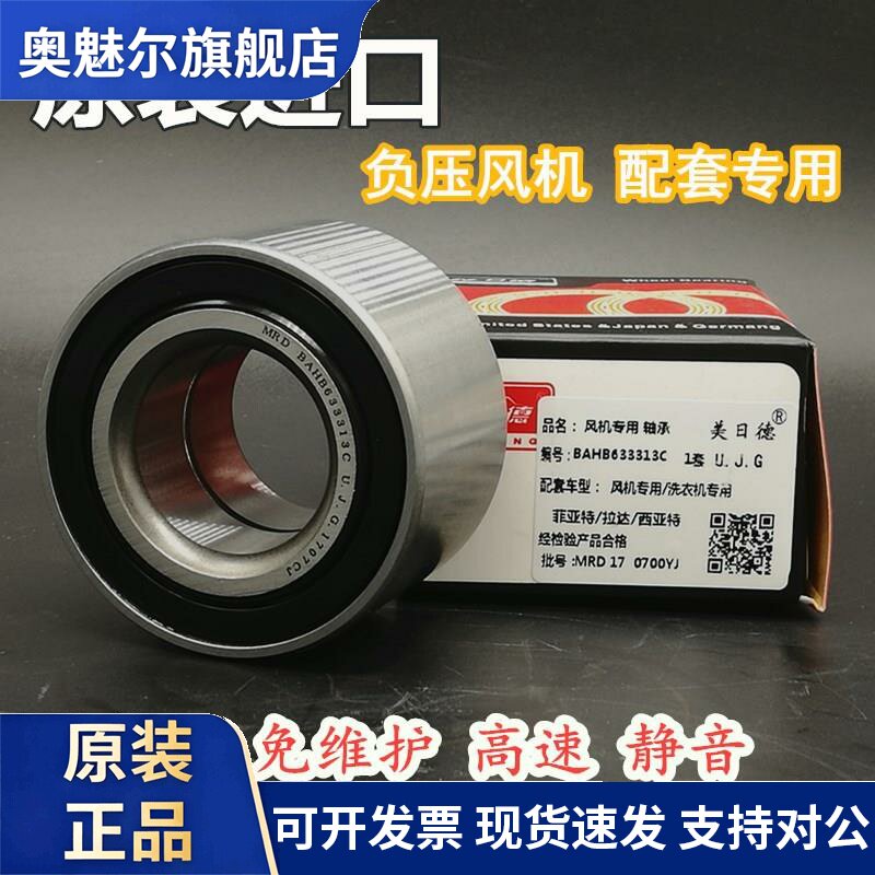 负压风机空调轴承 DAC30600337 633313 30600037 30*60*60.3*37 C