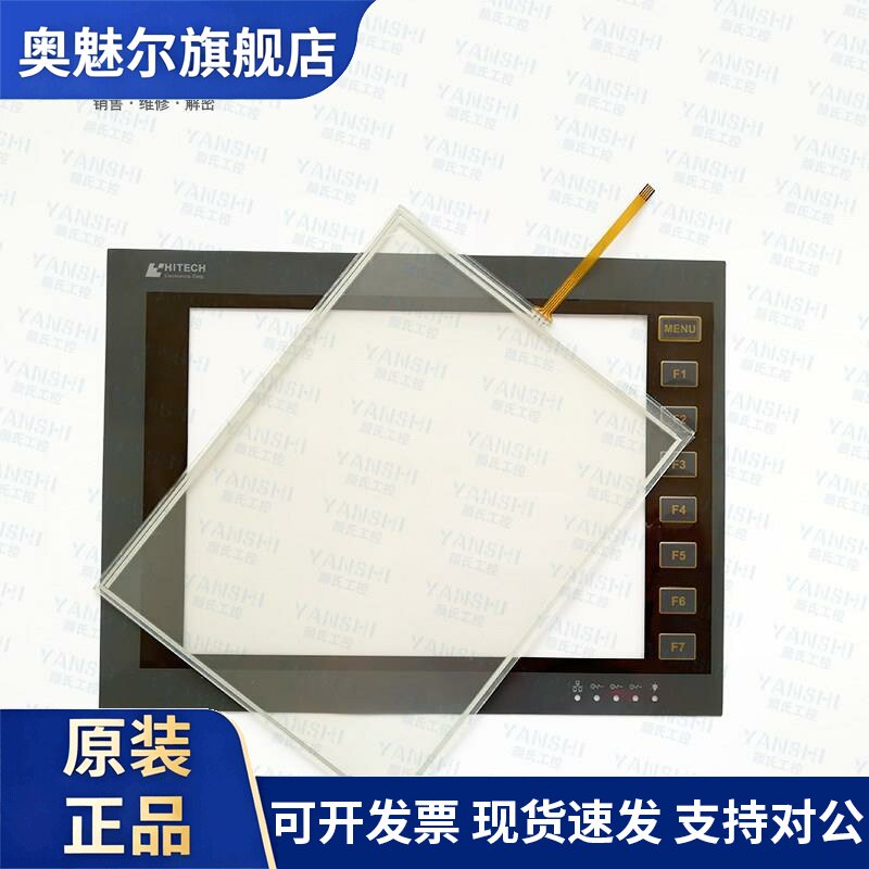 海泰克PWS6A00T-P/T-N/F-P/3261-TFT/DTN/3260-FTN触控板保护面膜