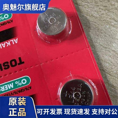 适用东芝lr44纽扣电池AG13 L1154 A76 357a SR44电子1.5V玩具遥控器