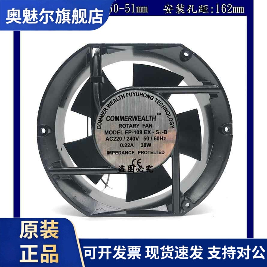 适用MODEL FP-108EX-S1-B轴流风机AC220V 38W 台湾三协17251滚珠