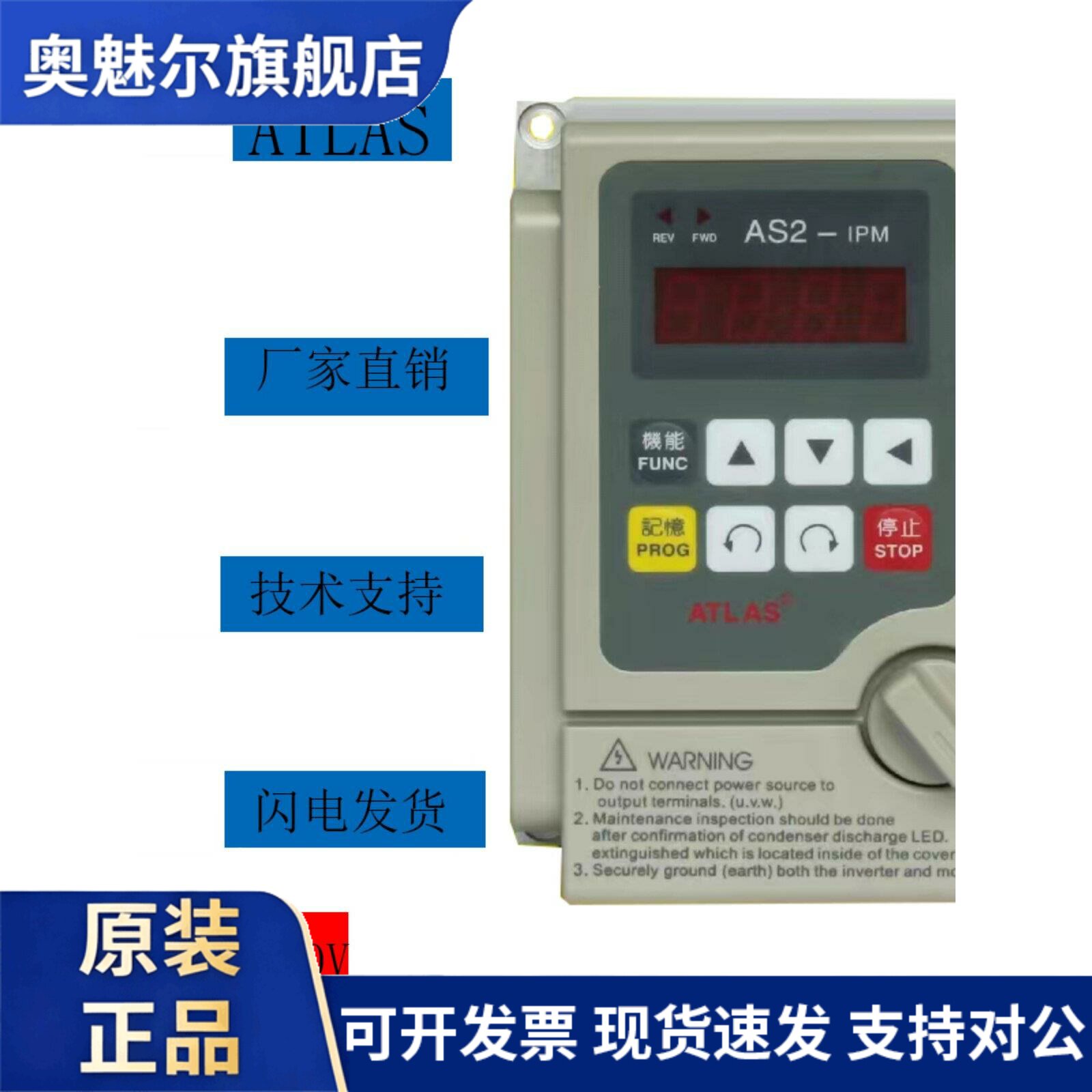 爱德利AS2-122爱得利全新 流水线单相220V调速器特价厂家直销包邮
