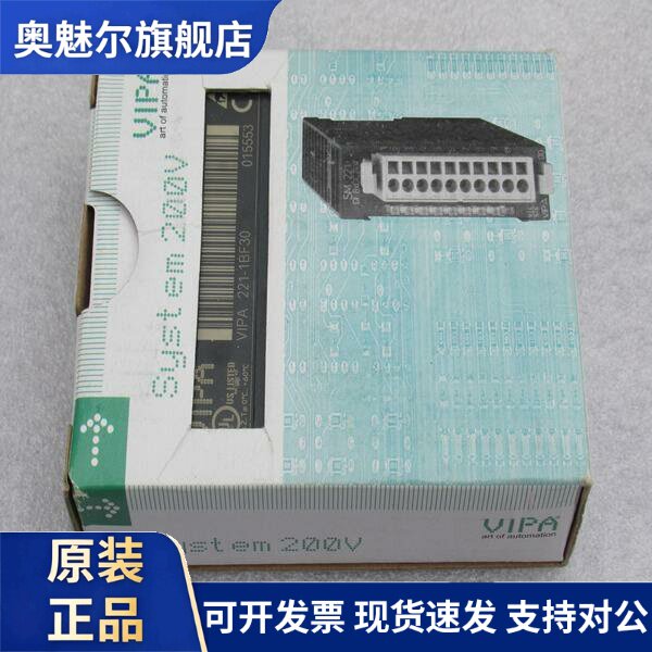 *现货销售*全新惠朋VIPA模块 221-1BF30 现货221-1BF30