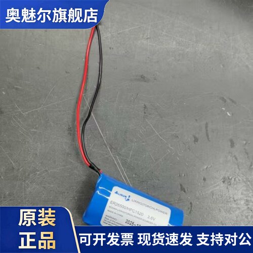 武汉力兴  ER26500+HPC1520 3.6V   超级电容组合方案
