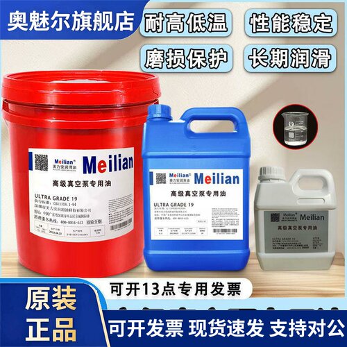 真空泵油UL70UL20Ultragrade机械UL19UL15号罗茨泵油专用油