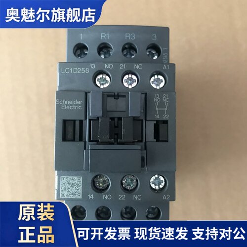 原装施耐德四极接触器LC1D258MD7C