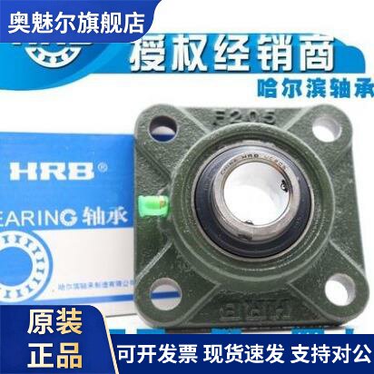 哈尔滨HRB铸钢方形带座轴承UCF204 F205 F206 F207 F208 F209 210