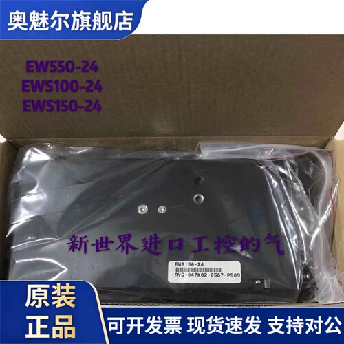 原装日本LAMBDA兰达电源 EWS50 EWS100-24 EWS120-24 EWS150-24