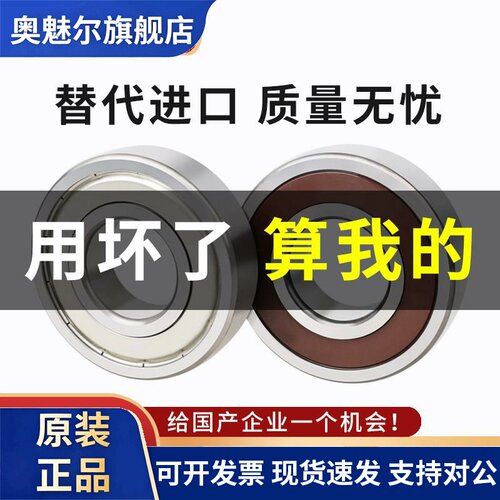替代日本进口高速轴承6220 6221 6222 6224 6226 6228 6230ZZ DDU
