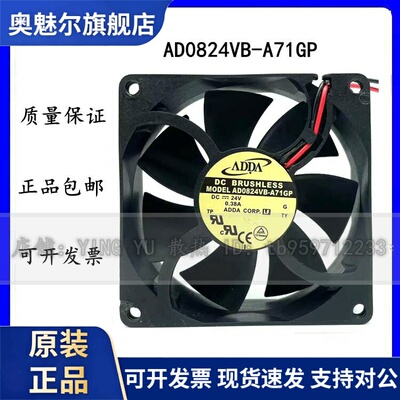 适用AD0824VB-A71GP全新原装ADDA风扇8025 DC24V 0.38A变频器散热