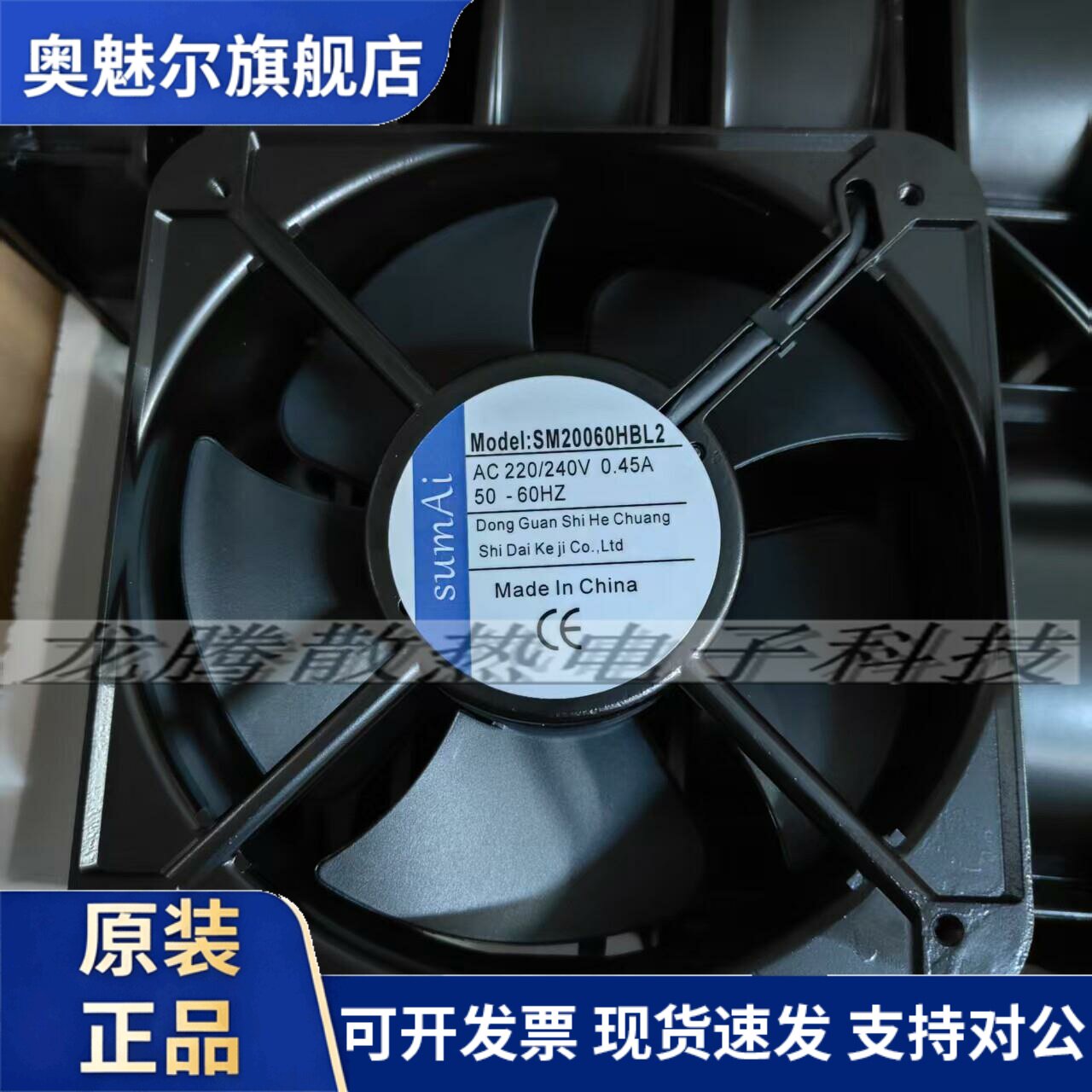 适用全新包邮 SM20060HBL2 0.45A 220V 20cm厘米轴流式风机机柜散
