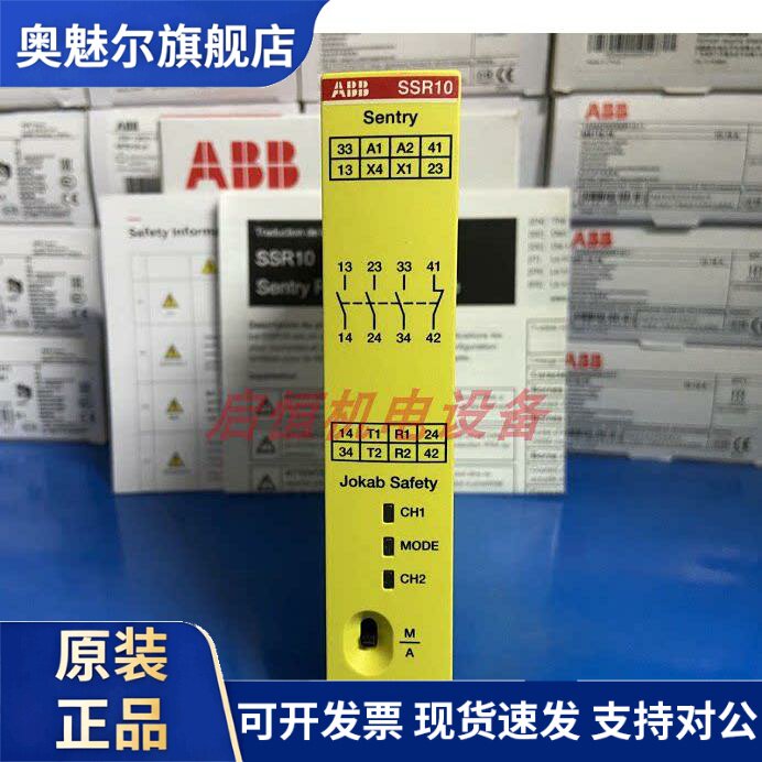 正品ABB安全继电器 SSR10 24VDC，BSR10，BSR11，BSR23，SSR32