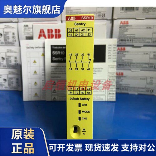 正品ABB安全继电器 SSR10 24VDC，BSR10，BSR11，BSR23，SSR32