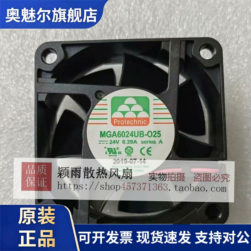 适用全新永立MGA6024UB-025 6025 24V 0.29A 6cm 主机壳变频器散